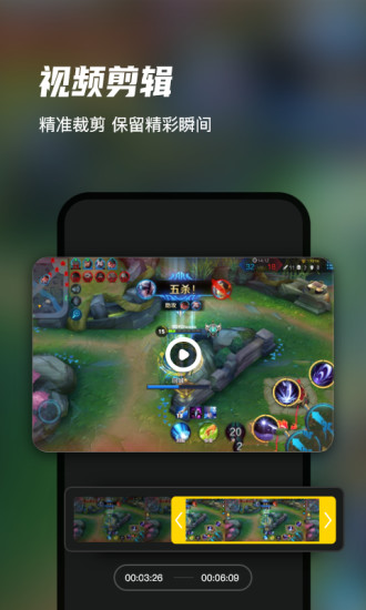 迅捷录屏大师手机免费版
