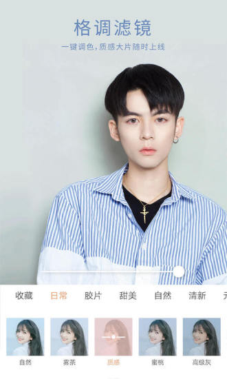 无他相机app截图5