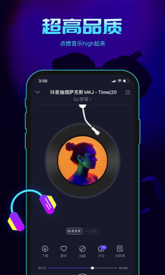 水晶DJ网app