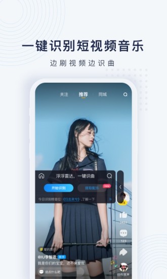 浮浮雷达去水印版下载