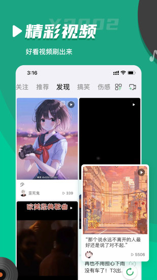 Y2002电音官方版