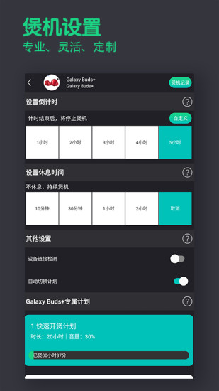宝耳app