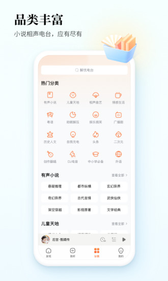 酷狗听书最新版本