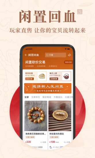 玩物得志最新版