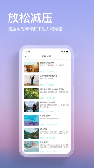 Now冥想app