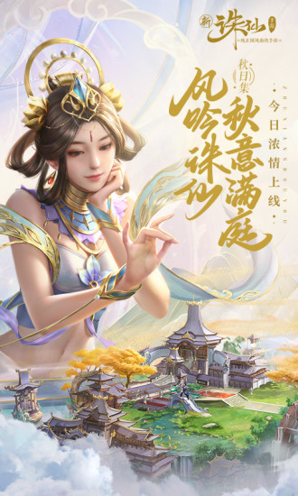 诛仙bt解锁版截图2
