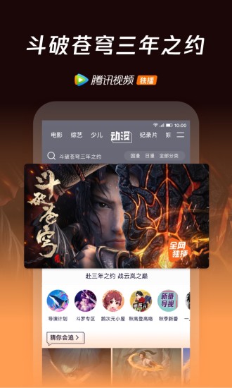 腾讯视频永久vip解锁版手机版截图2