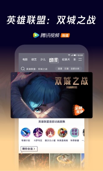 腾讯视频永久vip解锁版手机版截图1