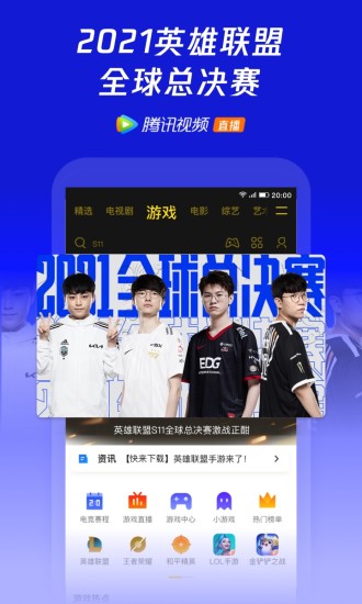 腾讯视频无限VIP会员版截图5
