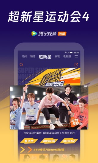 腾讯视频无限VIP会员版截图4