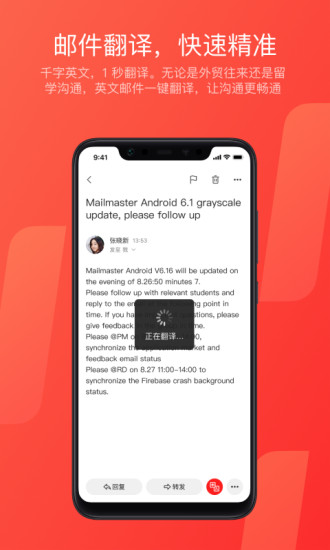 网易邮箱大师app下载安装截图5