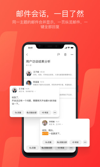 网易邮箱大师app下载安装截图4