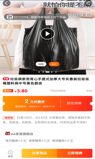 猫咪购平台下载截图3