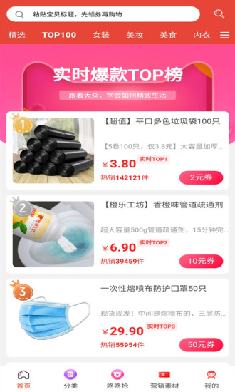 猫咪购平台下载截图2