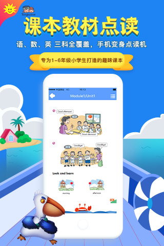 同步学广州版