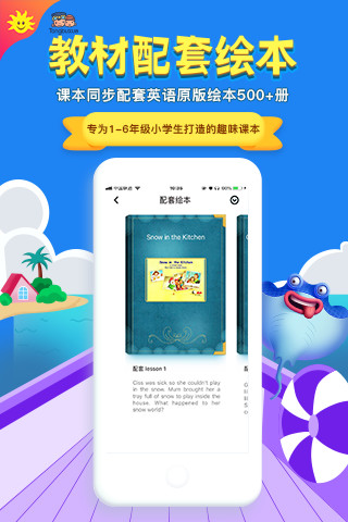 同步学广州