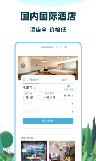 七鸥鸥APP下载