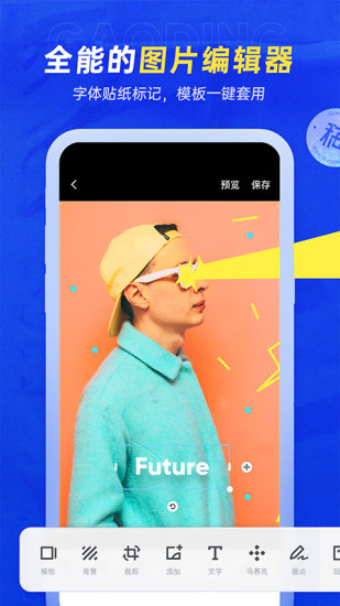 稿定设计app截图1