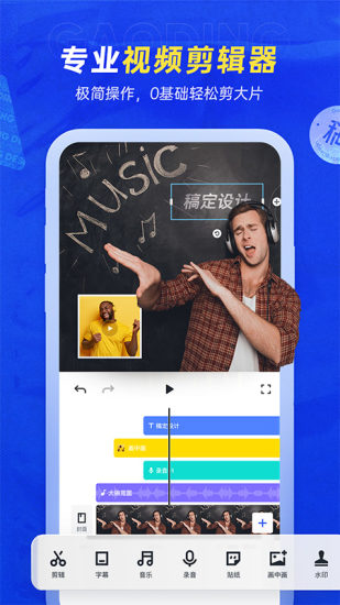 稿定设计app截图3