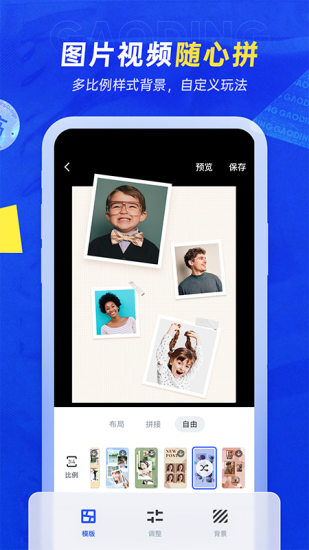 稿定设计app截图2