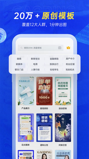 稿定设计安卓手机版截图4