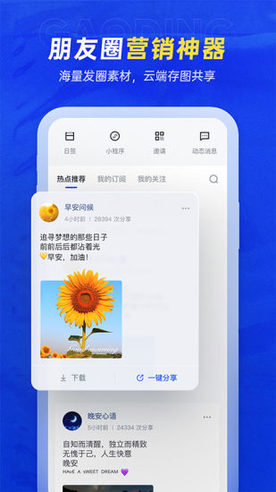 稿定设计安卓手机版截图5