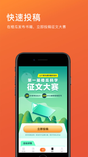 橙瓜app