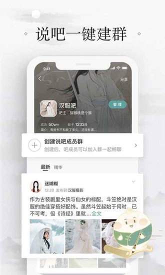 易信移动版截图3