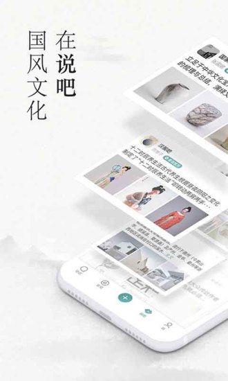 易信移动版截图1