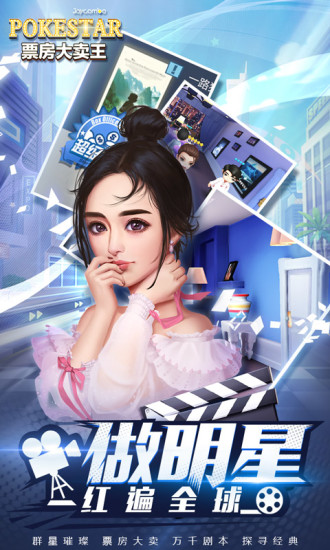 票房大卖王最新版下载