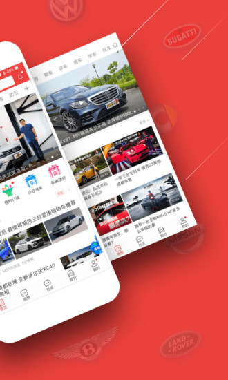 车友头条安卓版截图2