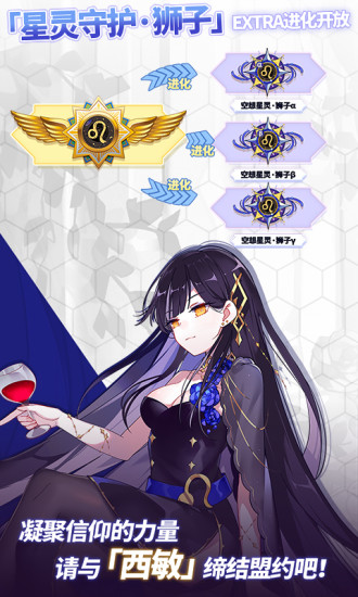 崩坏学园解锁版无限水晶下载2021截图6
