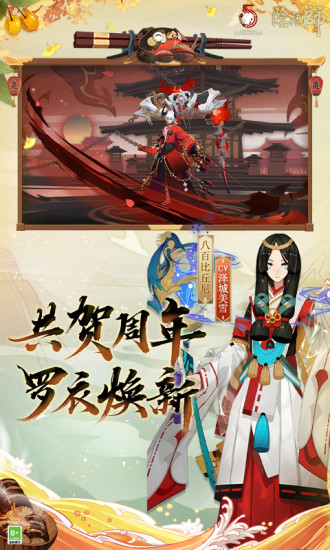 2021阴阳师最新版本下载截图6
