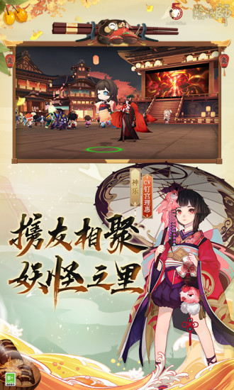 2021阴阳师最新版本下载截图4