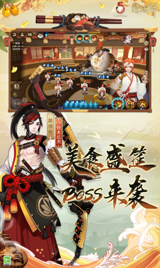 阴阳师最新版下载截图5