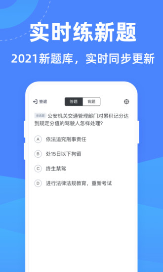 驾考学堂