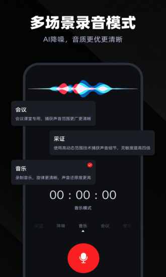 录音专家免费版下载