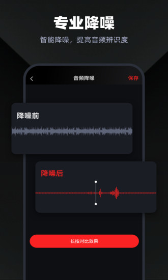 录音专家