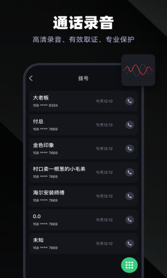 录音专家免费版