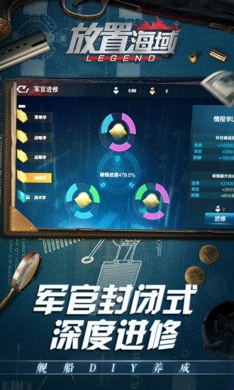 放置海域手游