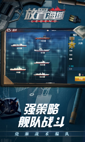 放置海域破解版