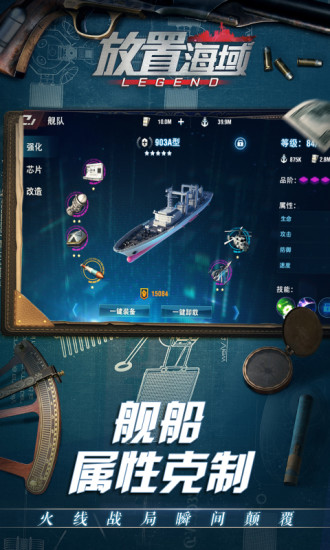 放置海域最新版