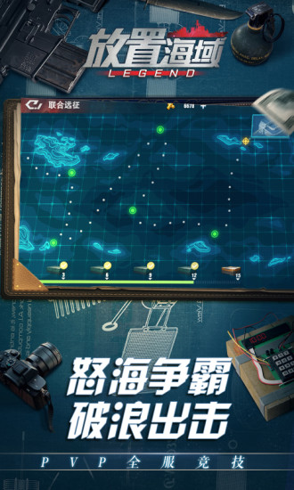 放置海域