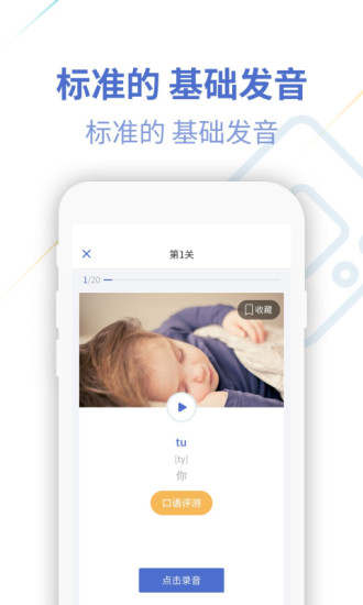 法语U学院破解版