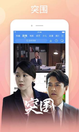 百搜视频2021最新版下载