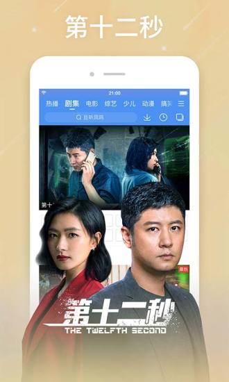百搜视频2021