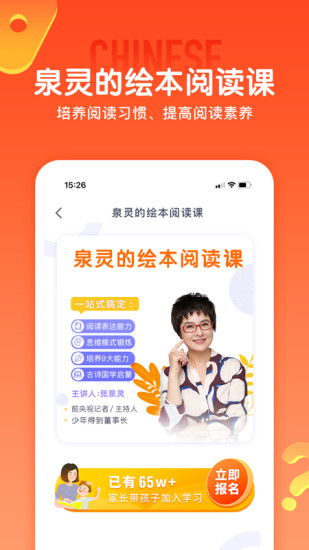 少年得到app下载安装