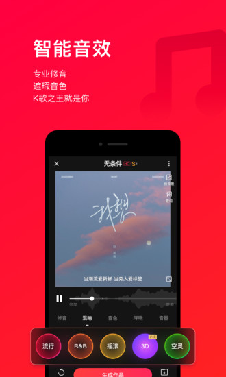 唱吧app2021最新版本