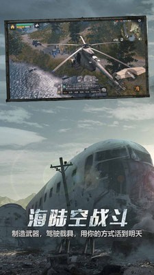 明日之后无限点券版截图3
