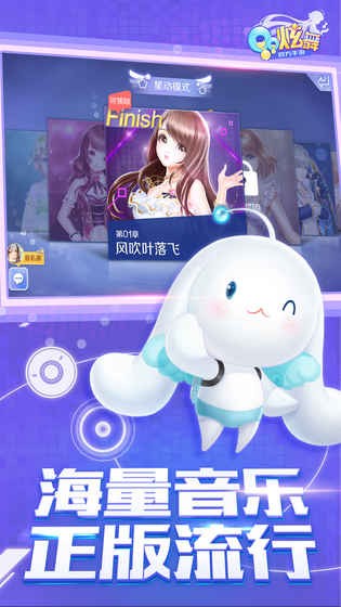 QQ炫舞变态版截图4